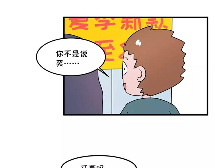 我的女友超能花钱36