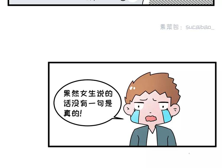 我的女友超能花钱38
