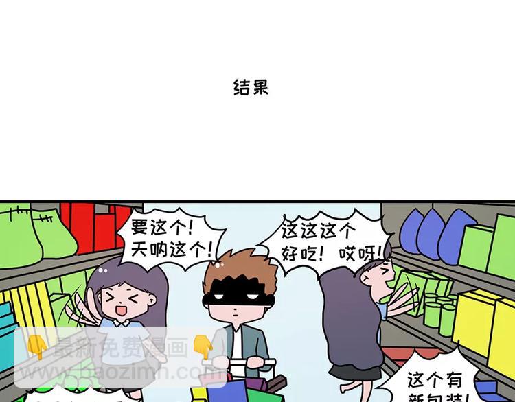 我的女友超能花钱4