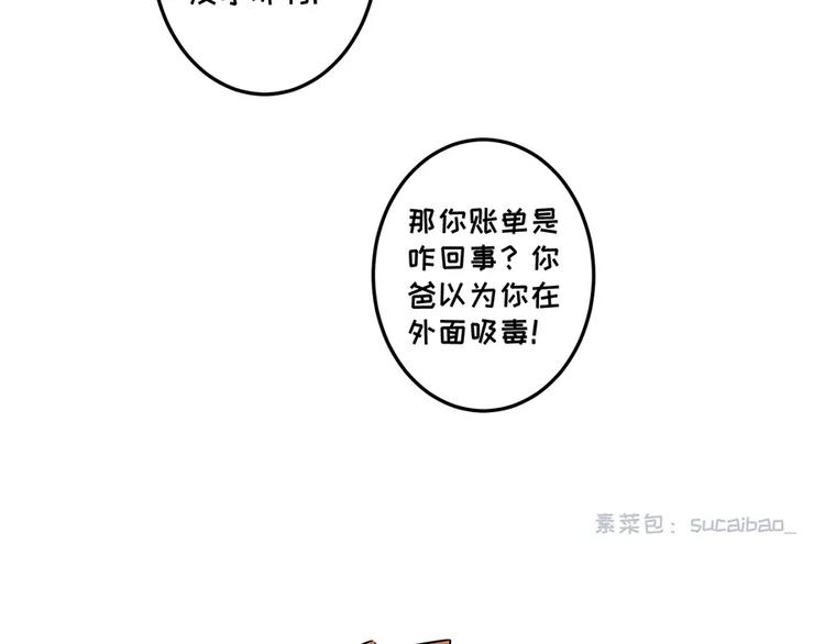 我的女友超能花钱41