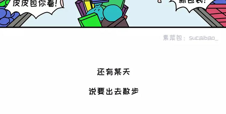 我的女友超能花钱5