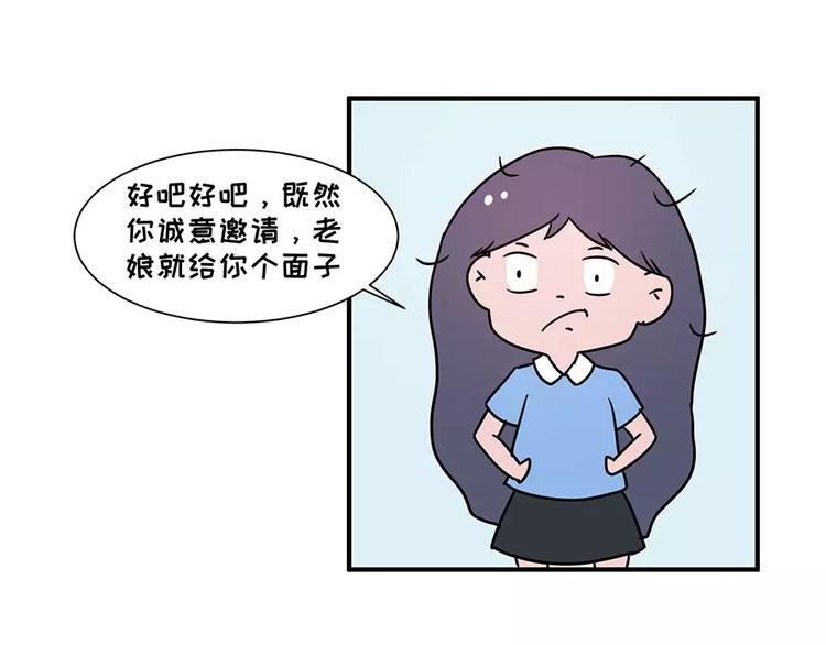 我的女友超能花钱7