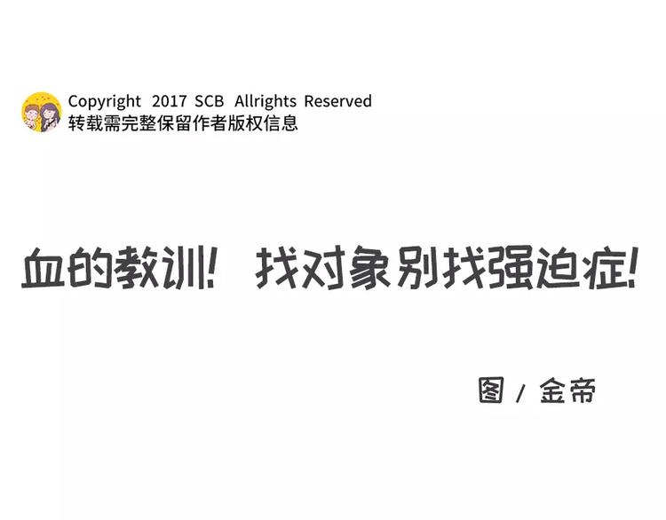 当你女朋友是强迫症0