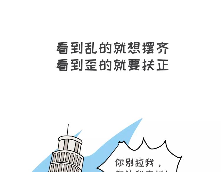 当你女朋友是强迫症10