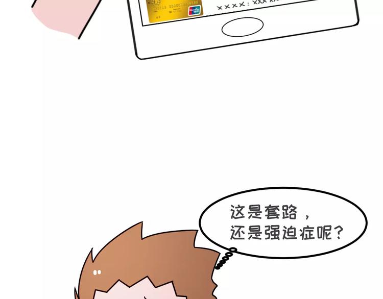 当你女朋友是强迫症18