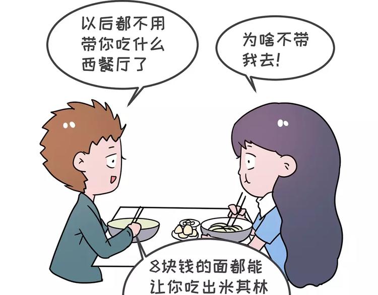 当你女朋友是强迫症3