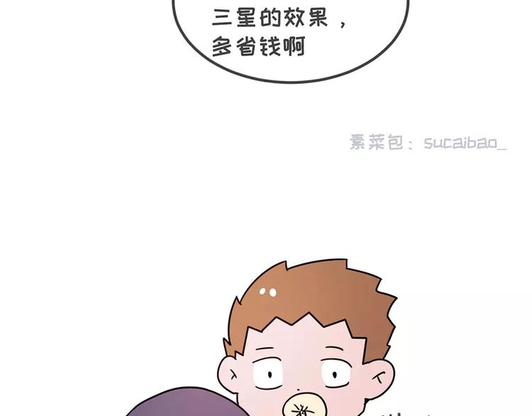 当你女朋友是强迫症4