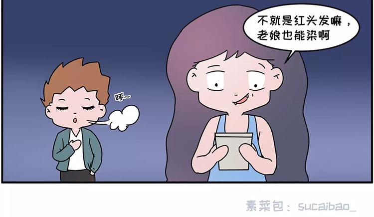 红色染发事故4