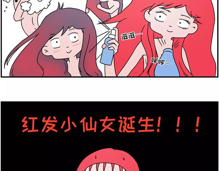 红色染发事故6