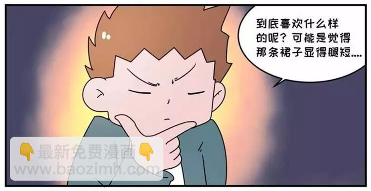 包李爽我有话对你说13