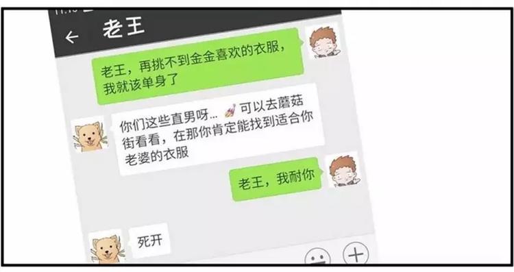 包李爽我有话对你说20