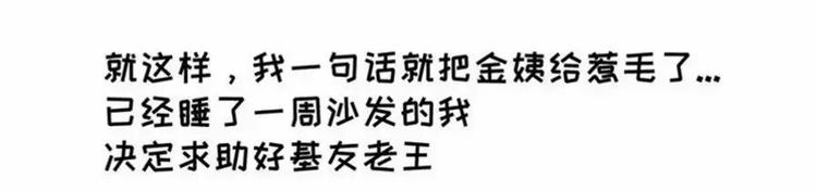 包李爽我有话对你说4