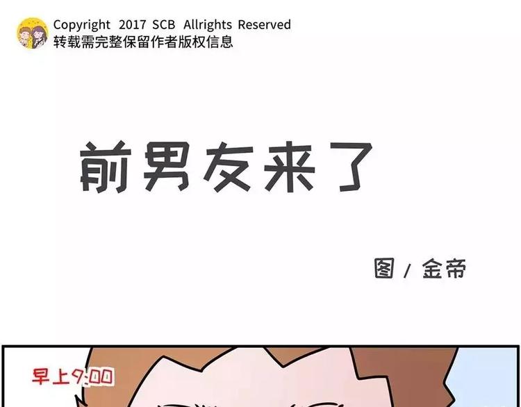 和前男友的饭局0