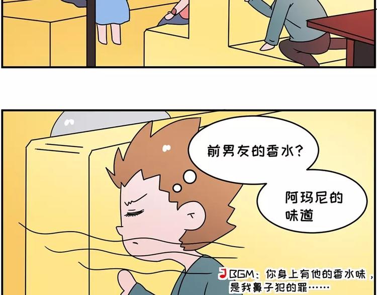 和前男友的饭局17