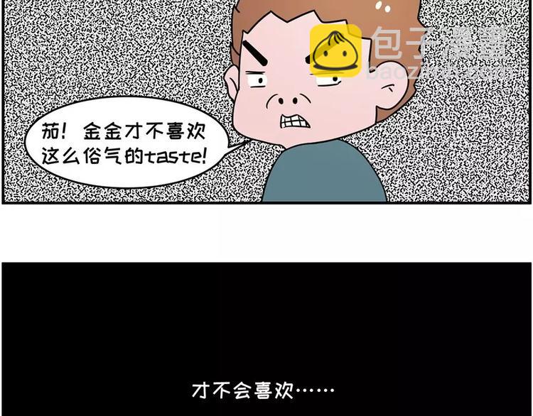 和前男友的饭局21