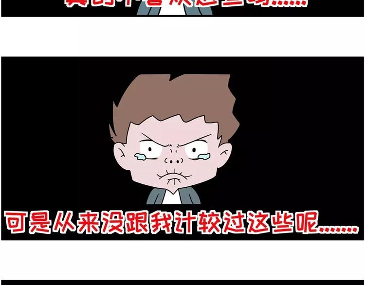 和前男友的饭局23