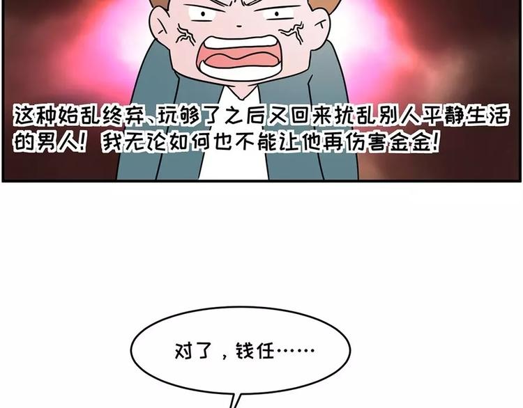 和前男友的饭局26