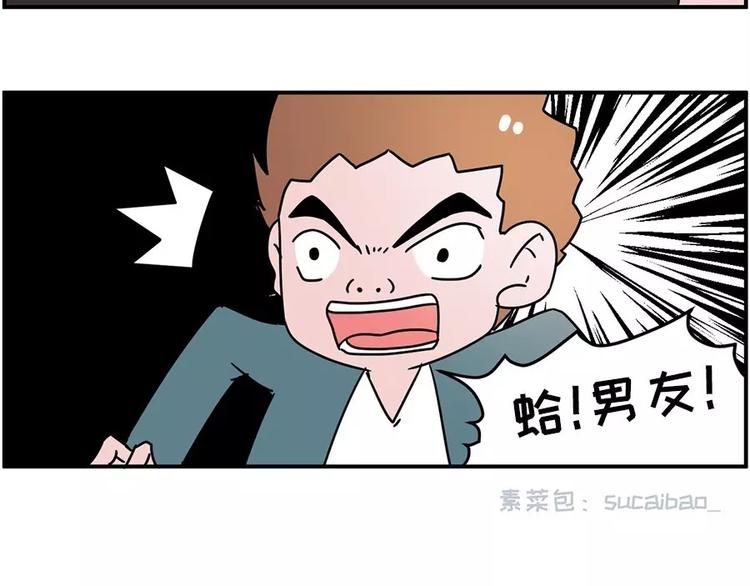 和前男友的饭局28