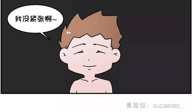 和前男友的饭局4