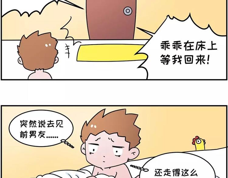 和前男友的饭局6