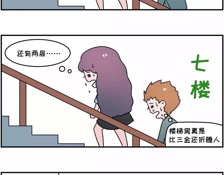 走过最长的路，是房屋中介的套路13