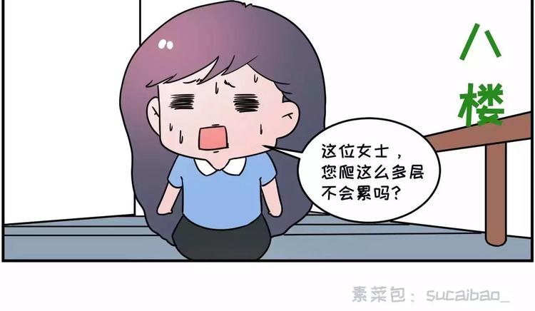 走过最长的路，是房屋中介的套路14