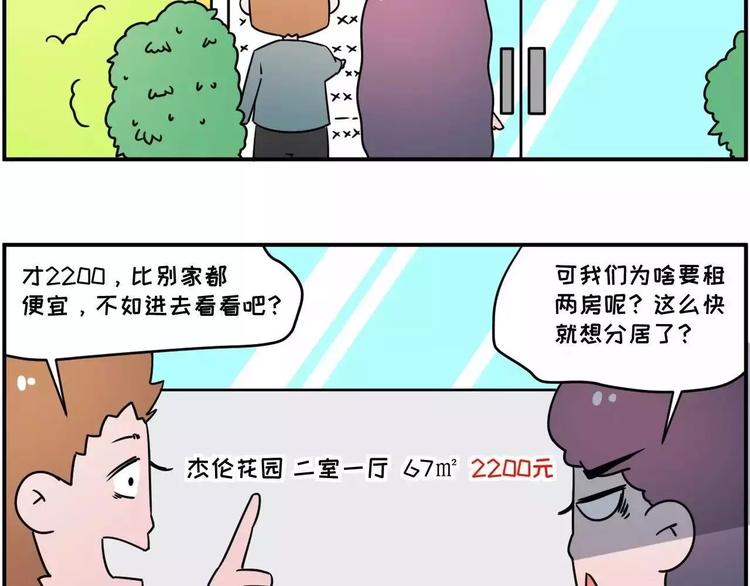 走过最长的路，是房屋中介的套路2