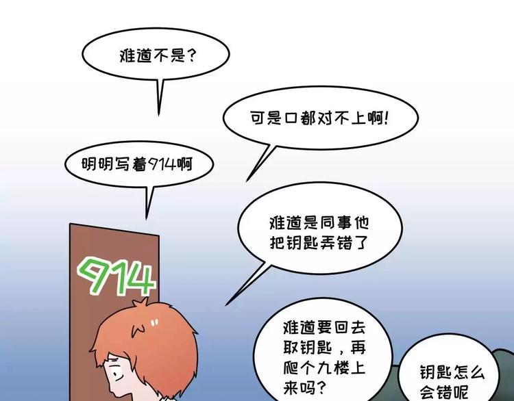 走过最长的路，是房屋中介的套路20