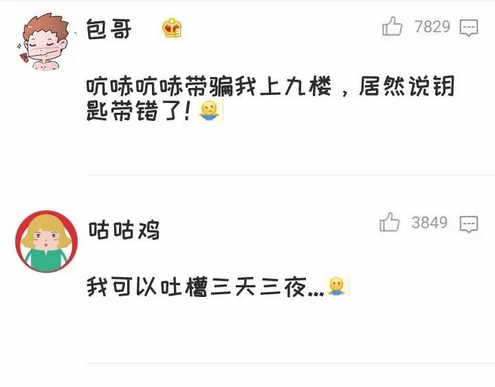 走过最长的路，是房屋中介的套路30