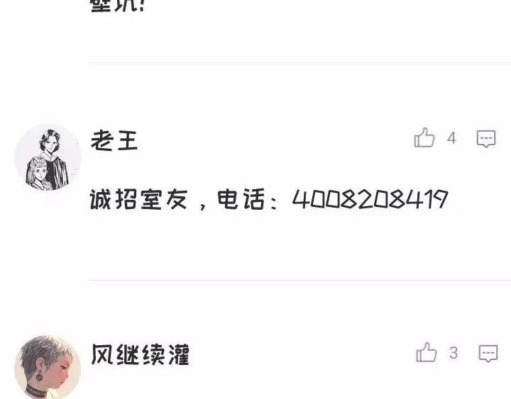 走过最长的路，是房屋中介的套路34
