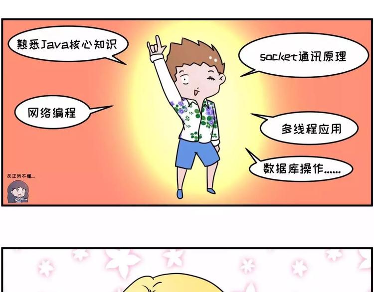 现在的面试都这么奇葩？10