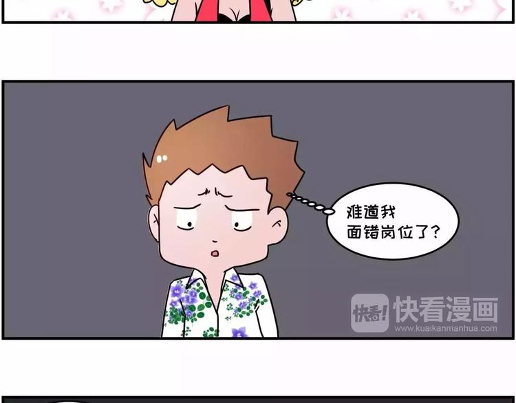 现在的面试都这么奇葩？13