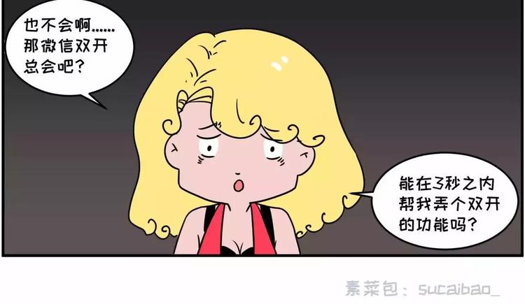 现在的面试都这么奇葩？14