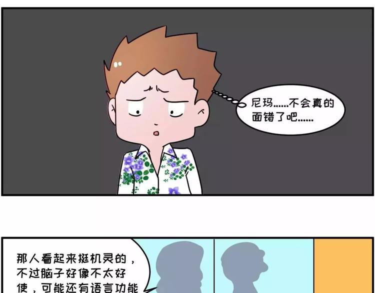 现在的面试都这么奇葩？15