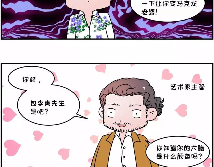 现在的面试都这么奇葩？17