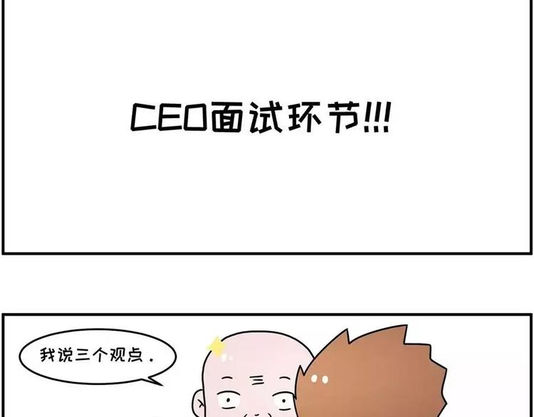 现在的面试都这么奇葩？24