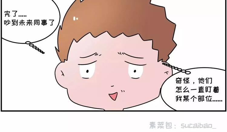 现在的面试都这么奇葩？4