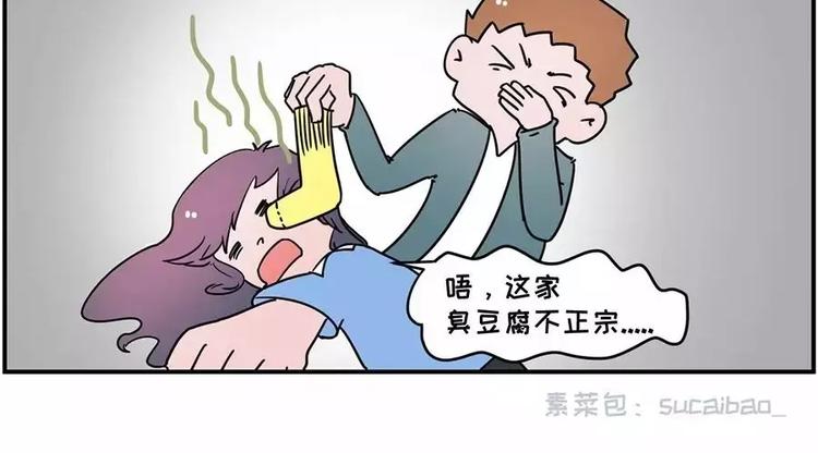 主角都这么能吃了，漫画还不火？11