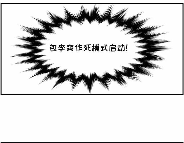 主角都这么能吃了，漫画还不火？15