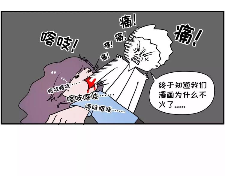 主角都这么能吃了，漫画还不火？24