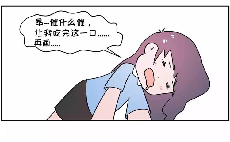 主角都这么能吃了，漫画还不火？26