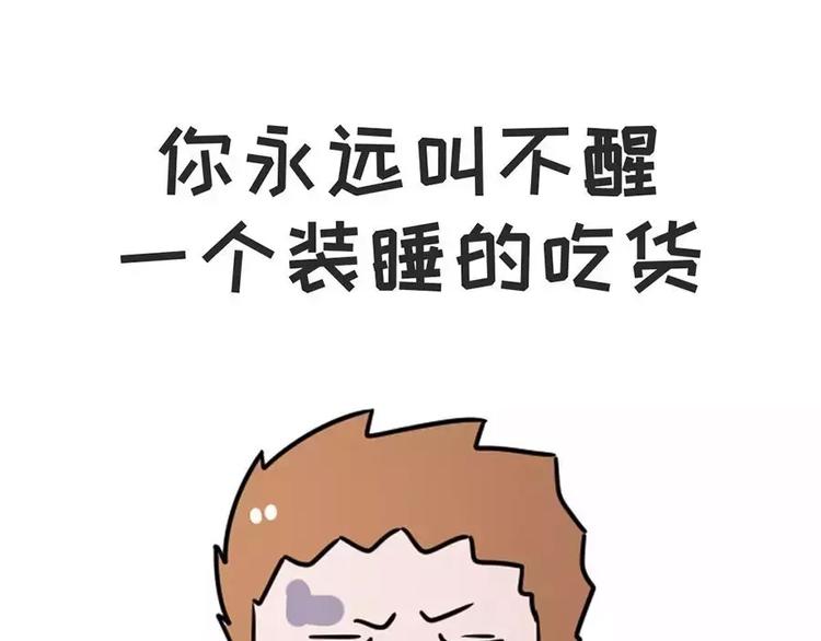 主角都这么能吃了，漫画还不火？27