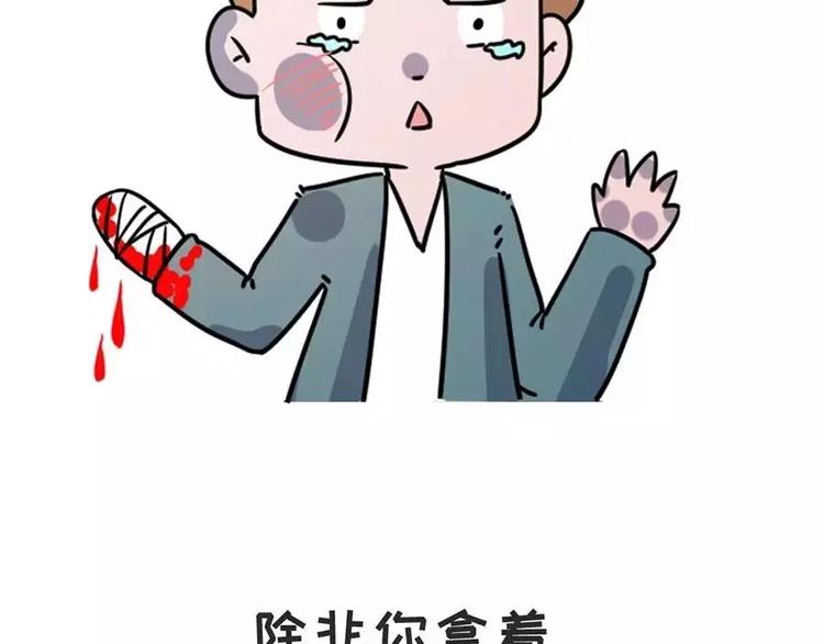 主角都这么能吃了，漫画还不火？28