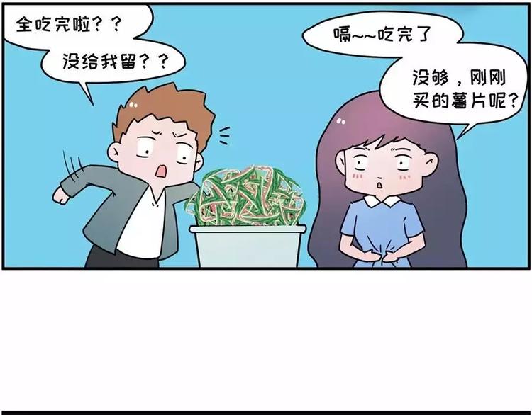 主角都这么能吃了，漫画还不火？7