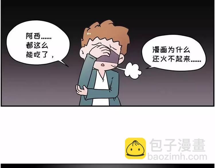 主角都这么能吃了，漫画还不火？8