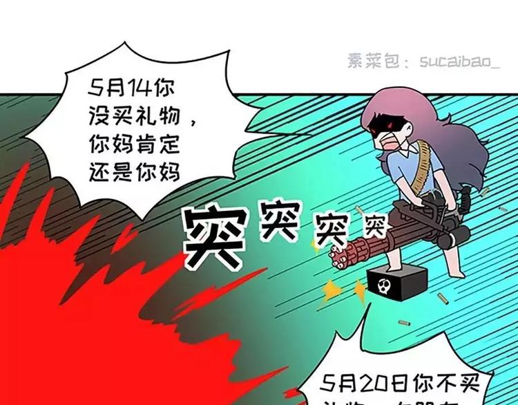 520，让她看到你的决心！13