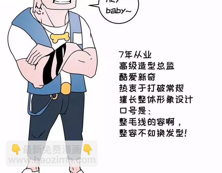 我进了一家叫“瘙痒”的美发店9