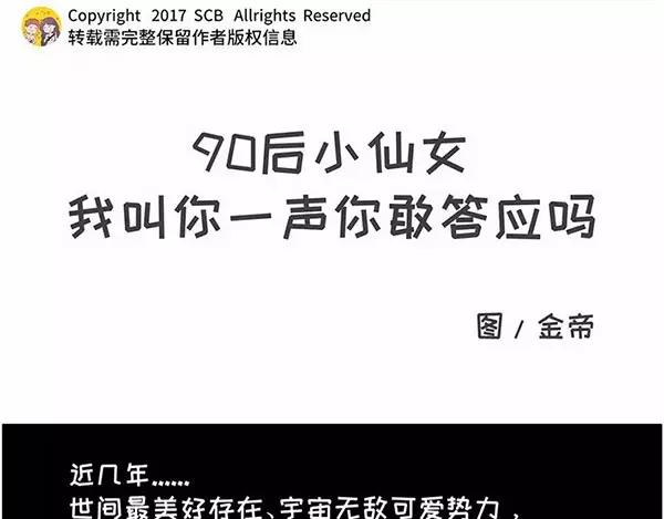 我叫你一声“阿姨”你敢答应吗！0