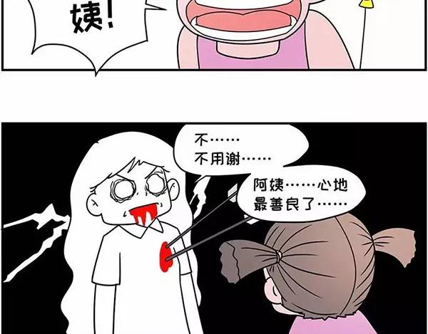 我叫你一声“阿姨”你敢答应吗！10