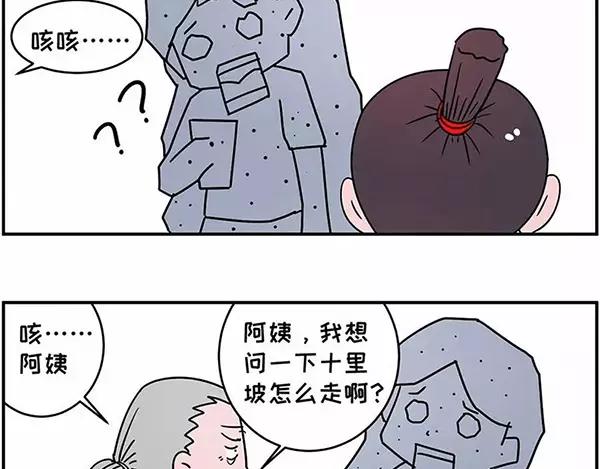 我叫你一声“阿姨”你敢答应吗！16
